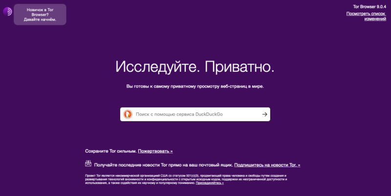 Не могу установить tor browser на mac mega2web тор браузер на русском настройки mega вход